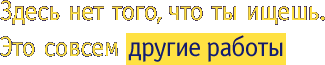 другие